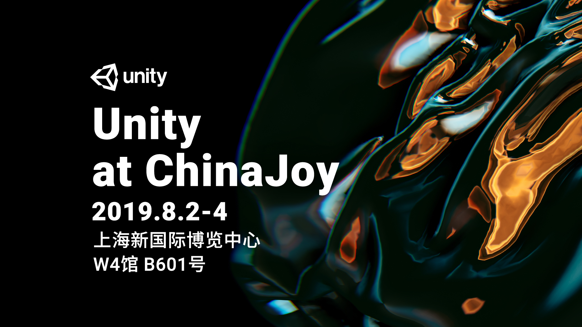 Unity At ChinaJoy ：展位及周边活动精彩纷呈，线上线下同步开启 - Unity Connect