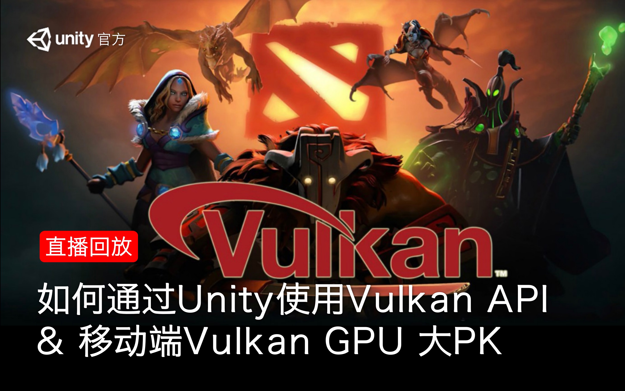 Vulkan