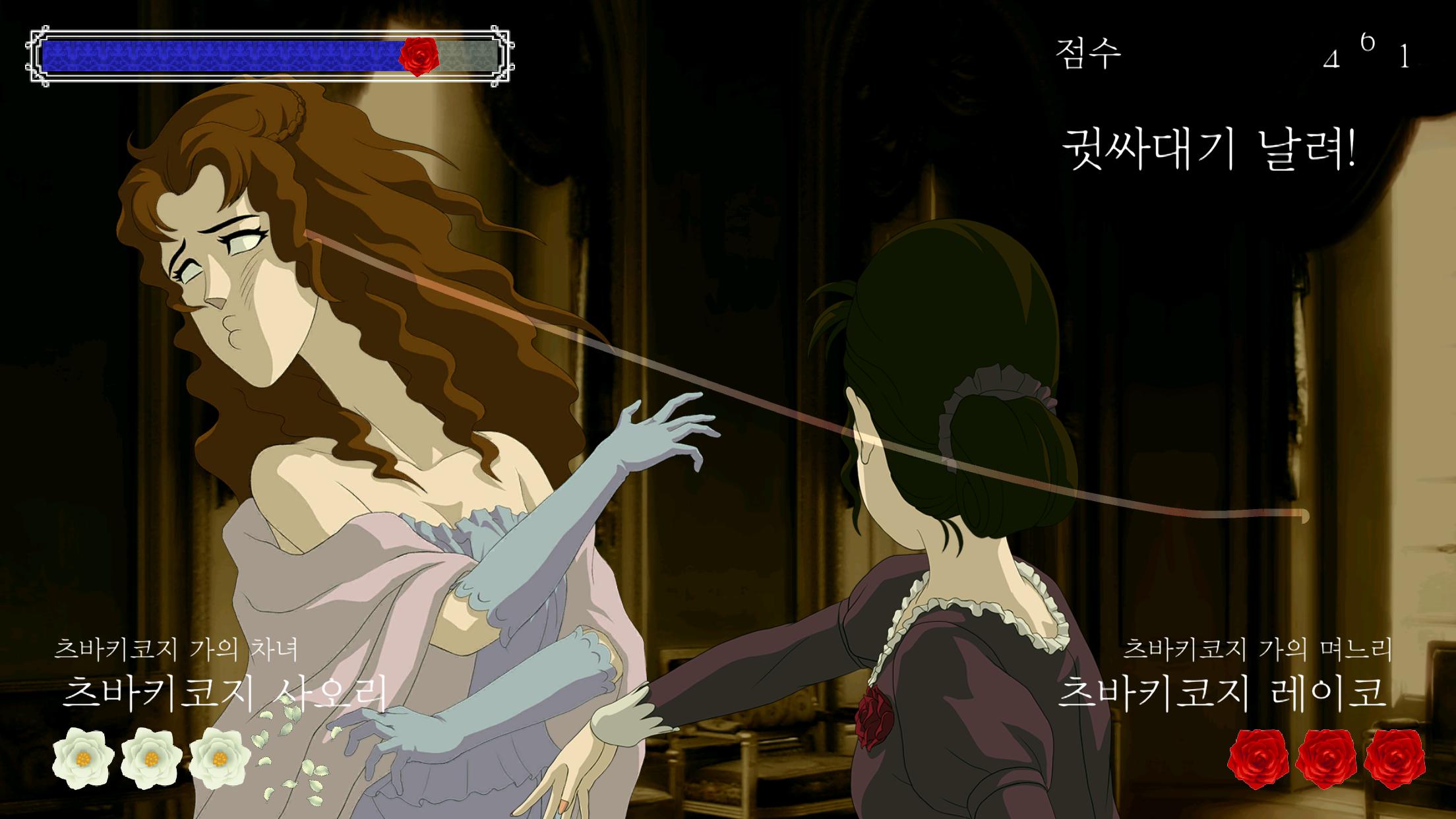 Screenshot 8: 장미와 동백 ～전설의 장미 며느리～ | 글로벌버전