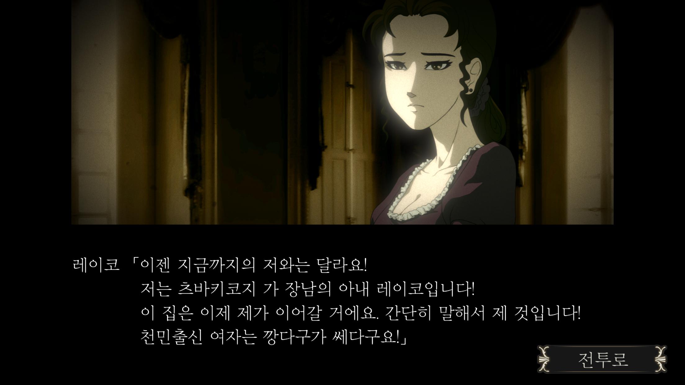 Screenshot 10: 장미와 동백 ～전설의 장미 며느리～ | 글로벌버전