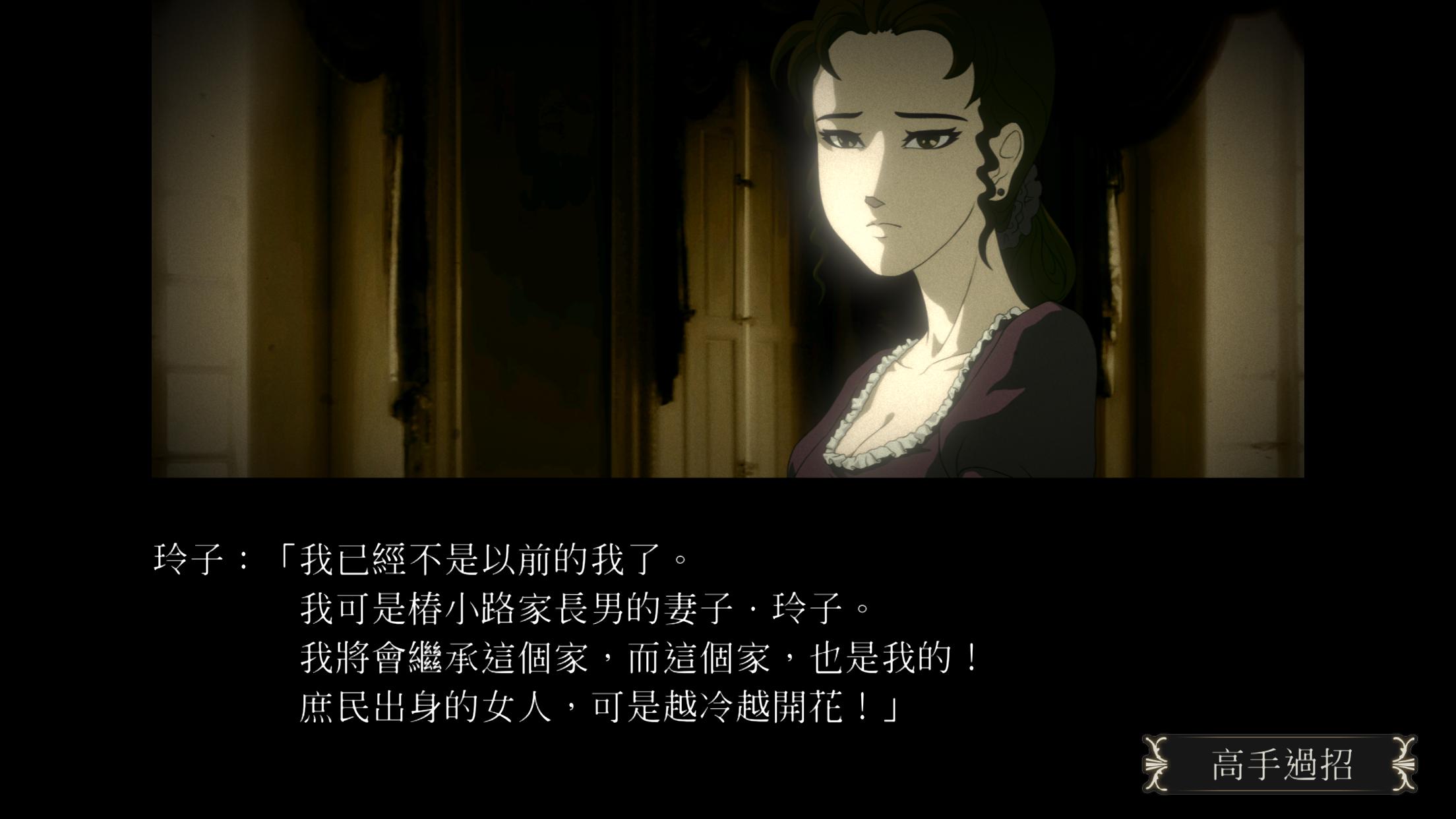 Screenshot 10: 薔薇與椿～傳說中的薔薇之妻～ | 國際版