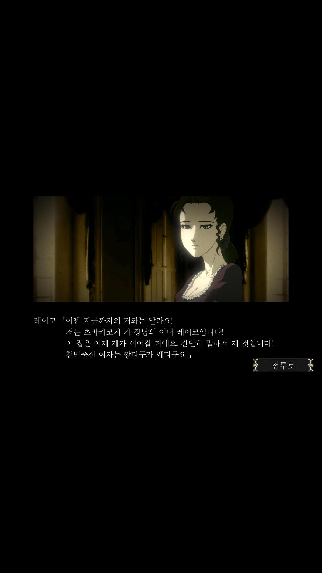 Screenshot 5: 장미와 동백 ～전설의 장미 며느리～ | 글로벌버전