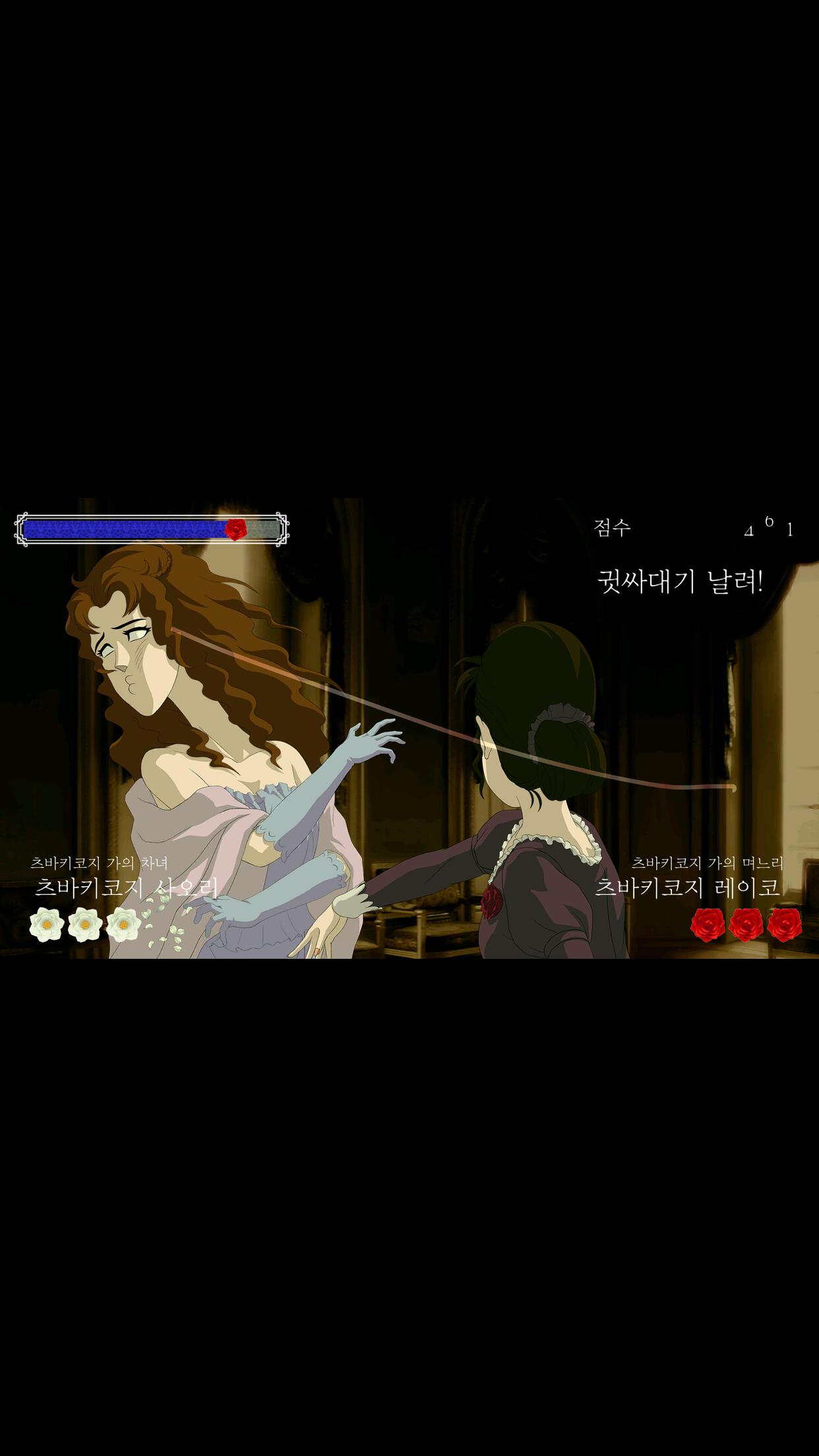 Screenshot 3: 장미와 동백 ～전설의 장미 며느리～ | 글로벌버전