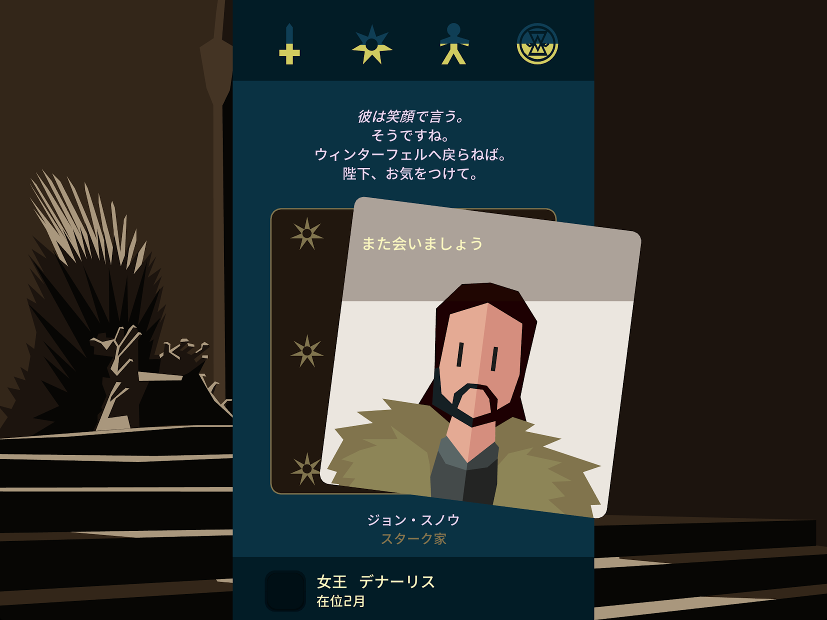 Screenshot 9: Reigns: Game of Thrones