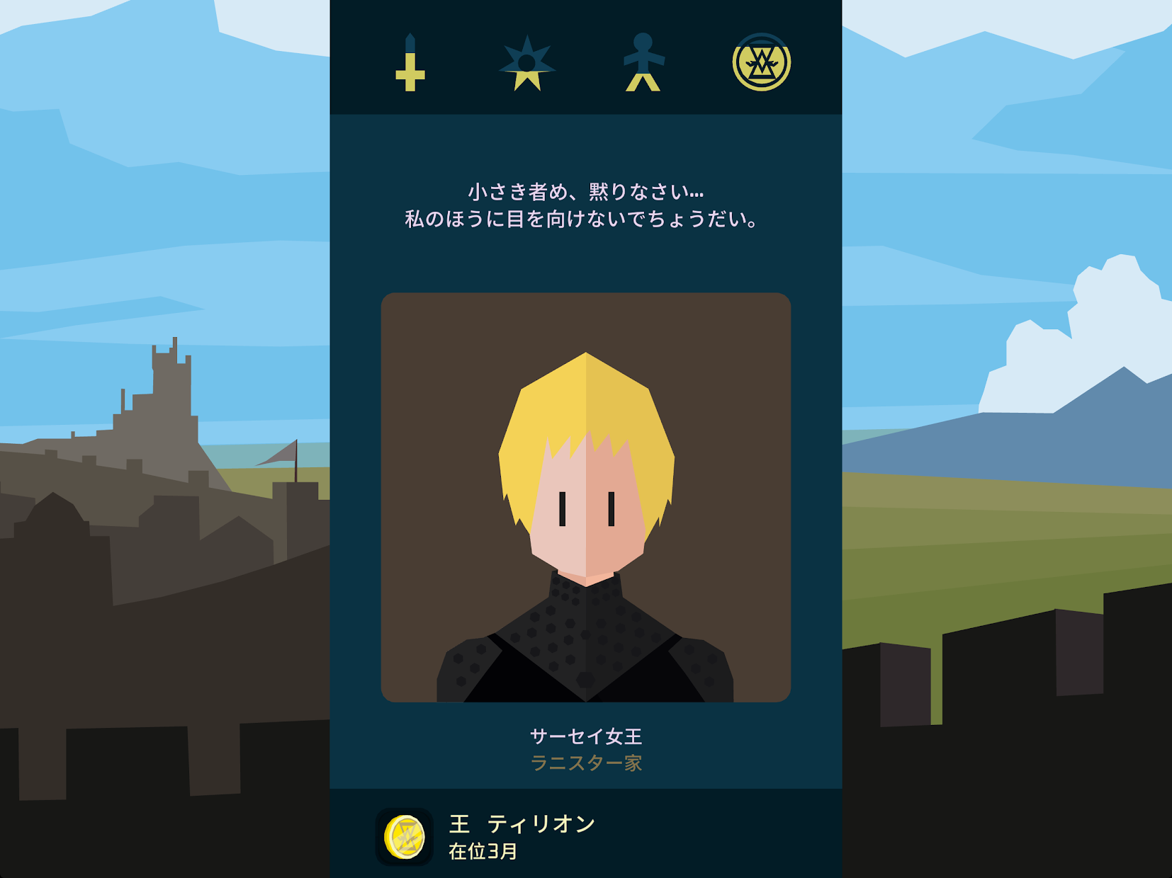 Screenshot 12: Reigns: Game of Thrones