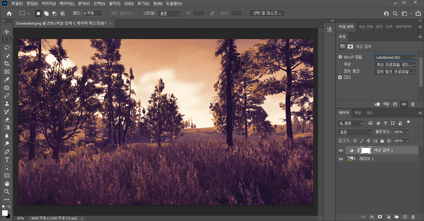 Photoshop unity learn