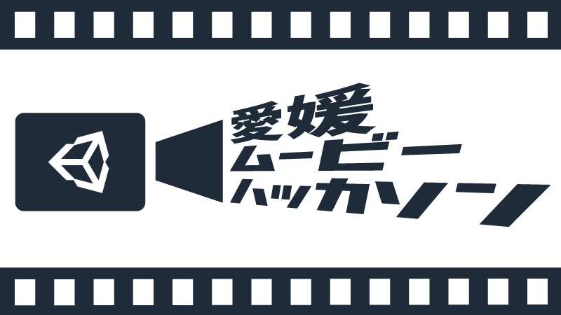 ゲームジャムなどを開催するまでにやったことまとめ